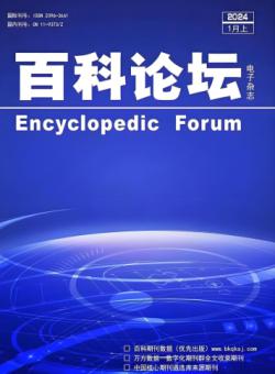 百科论坛